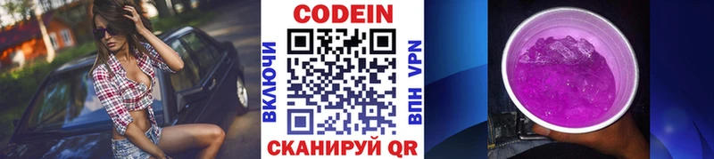 Кодеиновый сироп Lean Purple Drank  дарнет шоп  Шлиссельбург 