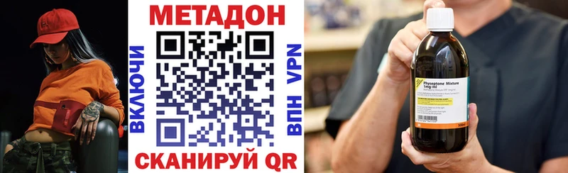 МЕТАДОН VHQ  Шлиссельбург 