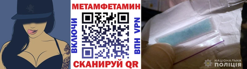 МЕТАМФЕТАМИН Декстрометамфетамин 99.9%  Шлиссельбург 